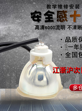 BenQ明基投影机仪灯泡PB6205 PE5120 PE5125 PE6800 PE7800 PE8700 PE8710 NSH200B E21.5 NSH210BQA E21.5