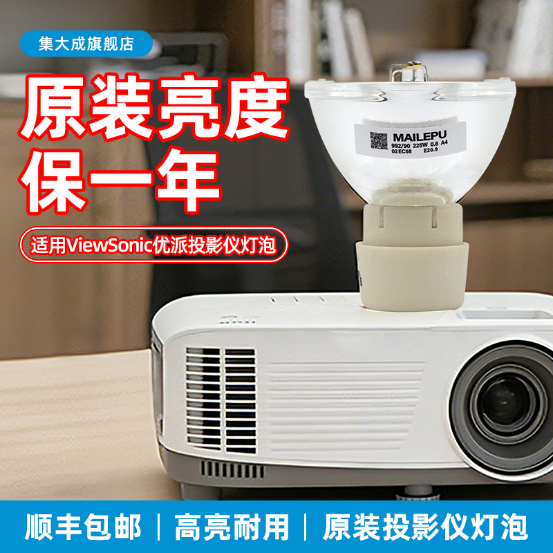 适用BENQ明基投影仪灯泡MW516 MX520 MP778 MX661 MX503 MX703 MX3084ST MX711 MX713 MX723 MX710投影机灯泡