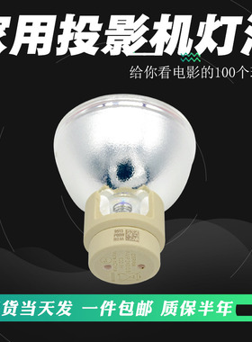 BENQ明基投影机灯泡EP7330UST EX6359 EP4227 TX703 PH6803 EH7939投影仪灯泡