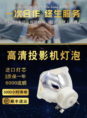 原装NEC投影机灯泡NP-M350XS+/NP-M320XS+/NP-M280XS+/NP-ME270X投影仪灯泡