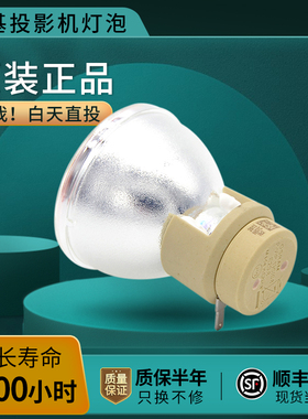 BenQ明基投影机仪灯泡E500jd RH333B CP3529 ED935 EN5279 H9500 HT3050 HD1802 EW8289 BW0304