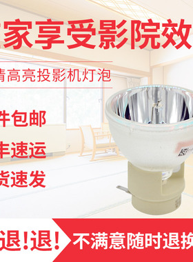 Infocus富可视IN2126A/DN123/EB27ST/IN124STA/IN126STA/DS29/DS14AT/EN523/SP-LAMP-086投影机仪灯泡