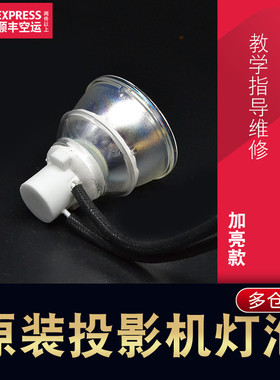 集大成适用原装夏普投影机灯泡XR-M826XA/XR-H325XA/XR-H825SA
