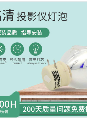 适用于日立投影机灯泡HCP-200XHCP-240XHCP-270XHCP-280XHCP-320XHCP-325XHCP-60X投影仪灯泡