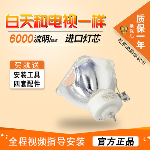 集大成适用于松下投影机PT-UX413C/PT-X3235STC/PT-WW3200/PT-X3220/X3235/X3530/XW3335STC灯泡PT-LAL500C