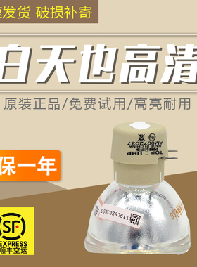全新富可视投影机灯泡 原装富可视投影机灯泡 富可视原装投影灯泡 原装投影机灯泡