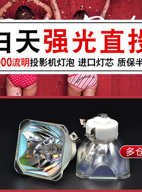 Ricoh理光投影灯泡PJK7000X PJK7000H PJK7100  PJX6180N  PJWX6170N  PJK7000H PJK7000X 投影仪灯泡