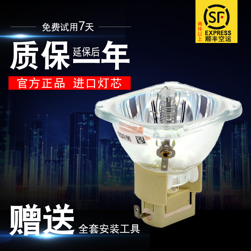 延保后保一年 流明高 寿命长 全新灯泡