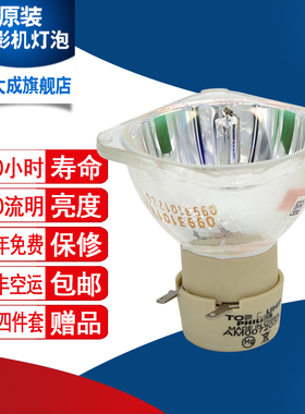 原装BenQ明基MP526/MP575/MP575P/MP576/MP612/MP612C/MP615P/MP622/MP622C/MP623/MP624/MP615P投影机仪灯泡