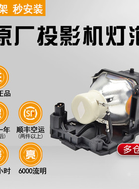 日立投影仪灯泡CP-EDX45NCP-X2511带架DT01022投影机灯泡