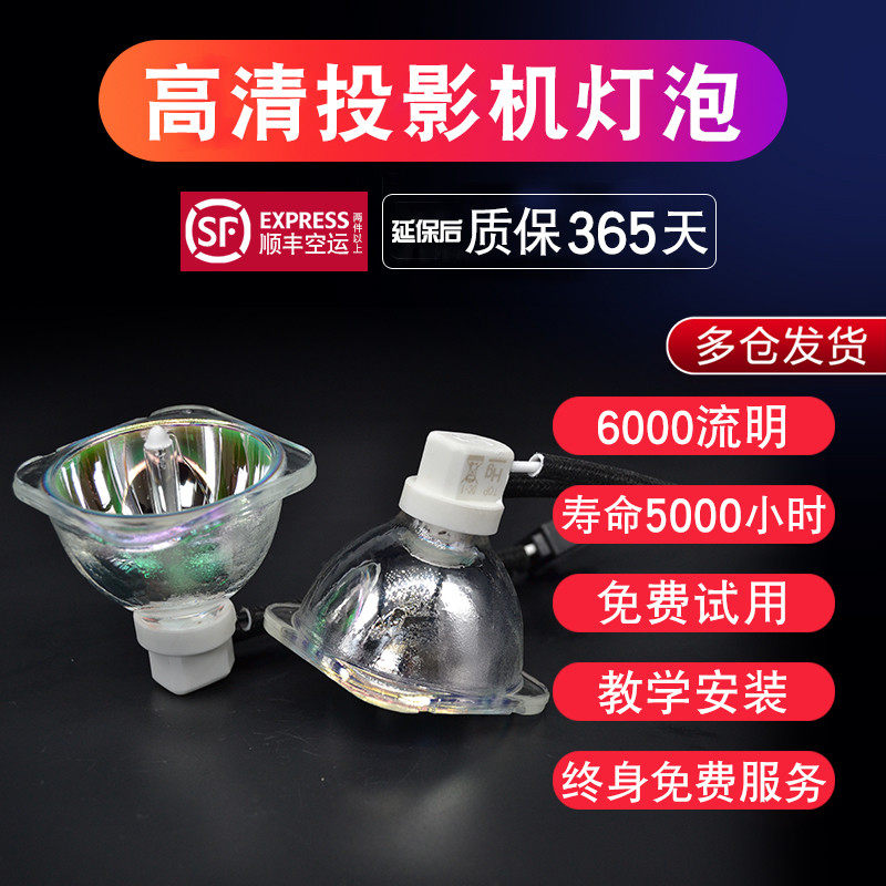 夏普投影仪灯泡XR-U2530XA U255XA MX430A PG-LS2000 LX2000  LW2000 U255XA FW370A  U2530XA夏普投影仪灯泡