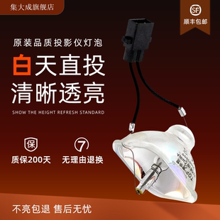 【高亮清晰】适用Epson爱普生投影仪灯泡 ELPLP74 ELPLP75 ELPLP54 ELPLP61 ELPLPS8 ELPLP64 爱普生投影机