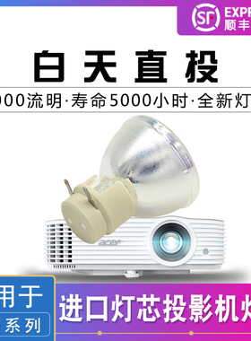 原装Viewsonic优派PJD7223/PJD6212/PJD6251/Pro8500/8450W/Pro8400/PRO8450投影机仪灯泡