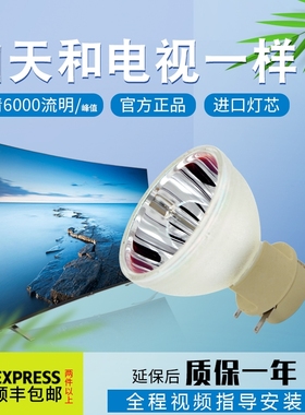 高亮款！！正品原装 明基投影机灯泡 明基W600+/MP626投影仪灯泡