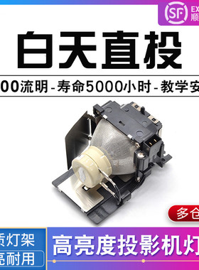 集大成适用于松下投影机PT-UM250/PT-UX260/PT-UW250/PT-UX300灯泡带灯架 ET-LAL100C