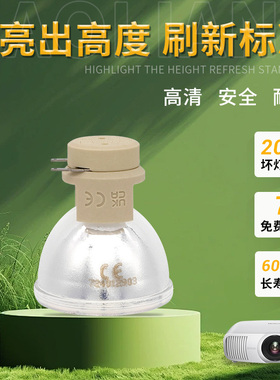 集大成适用于nfocus富可视投影仪灯泡IN3138HDa IN5588 DN7312 DB3316HD投影机灯泡