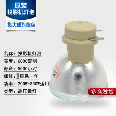 原装vivitek丽讯D87ASTD D863 D871ST D519 D86BA HP2151F DH558 DH559ST DX563ST HK2288 D54AC投影仪灯泡