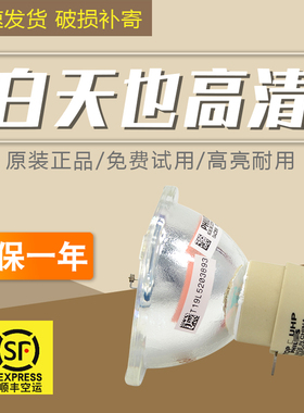 原装BenQ明基 MS512ST/MS513/MS513P/MS517/MS517F/MS520/MS521投影机仪灯泡