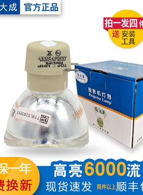 BenQ明基PH5657投影机灯泡PH5653/PH6804/PL550C/PL551C/PL549C投影仪灯泡