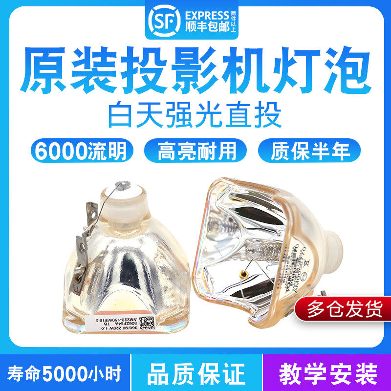 适用全新三洋投影机灯泡PLC-XU9010C PLC-XU8850C投影仪灯泡PLC-XC570C XU74三洋灯泡