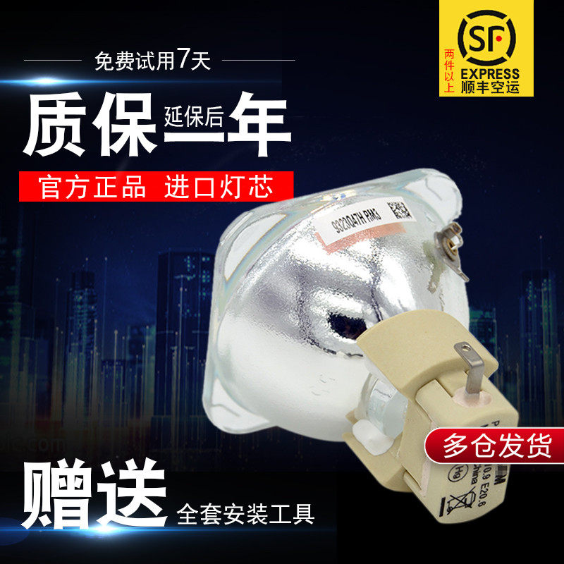 雅图投影机灯泡DX455 DX450 DX430 DX420 LW500 LX550 LX500 LX610 VIP280W E20.6