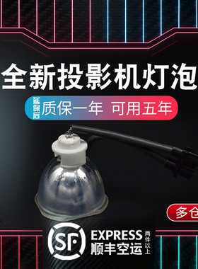 通用全新三菱投影机灯泡LVP-DX540 LVP-DX545 LVP-DX548 XD400U投影机灯泡