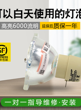 OPTOMA奥图码HD600X/HD82/HD8200/HD808/HD131XE/HDF520投影机仪灯泡