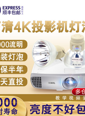 原装Optoma奥图码ONX738/727ST/OTX427ST/HD50/HWF628/HNF728/HNF774/OEX978ST/RS330ST投影机仪灯泡