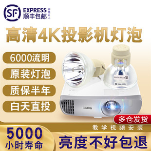 HWF628 RS330ST投影机仪灯泡 ONX738 OEX978ST HNF774 HNF728 HD50 OTX427ST 727ST Optoma奥图码 原装