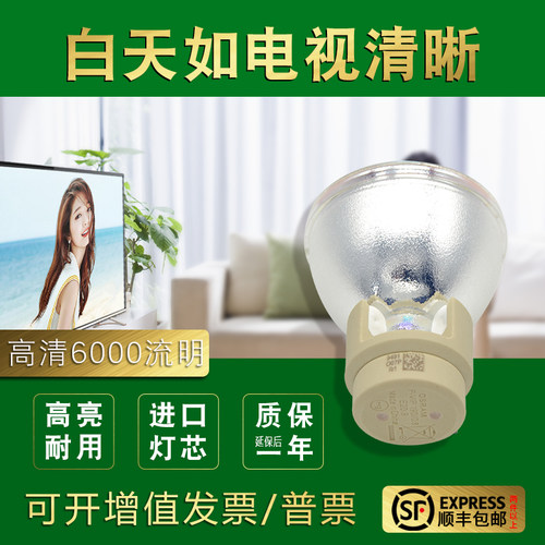延保后保一年 流明高 寿命长 全新灯泡