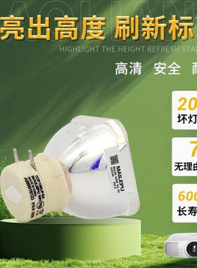 适用BenQ明基投影机仪灯泡S3239/WP2010/DW862UST/W1722/H9500/HT3050/HD1802/W710ST