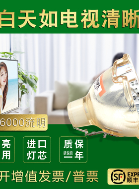 【集大成】明基投影机灯泡MX505A AX539N MX3084ST+ EH6539 PW6755