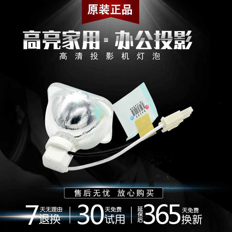 延保后保一年 流明高 寿命长 全新灯泡