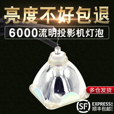 集大成通用松下投影机系列HS150AR09一4 投影仪灯泡