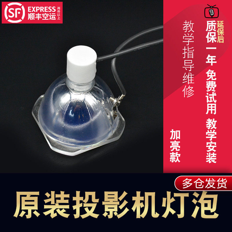 日产灯芯夏普XR-12XA XR-12SA投影机灯泡SHARP投影仪灯泡