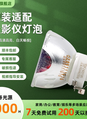 适用NEC原装投影仪灯泡M260XS+ ME350X+ M260W+ M300XC M260XC M350XC NP07LP NP14LPNP15LPNP16LP投影机灯泡