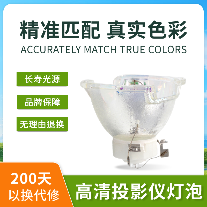 适用NEC投影机灯泡NP22LP全新