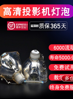 全新三洋投影机灯泡PLC-XU9010C PLC-XU8850C PLC-XC570C XU74三洋投影仪灯泡