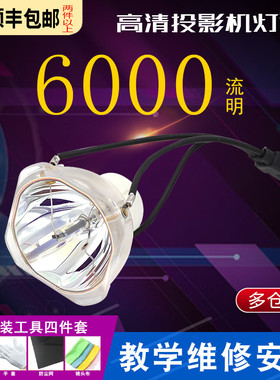 集大成适用三菱投影仪灯泡LX-7950 LW-7800 LU-8500 VLT-XL7100LP投影机灯泡