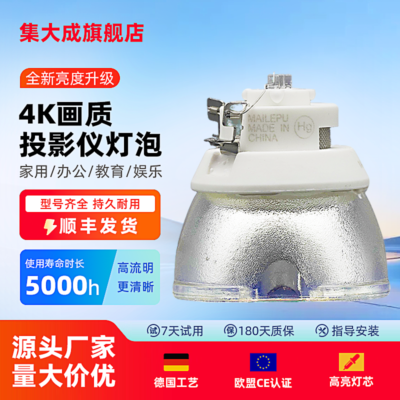 通用于爱普生投影机灯泡CH-TW7000CH-TZ3000CH-TW6000CH-TW6300CH-TW6600WCH-TW6700WCH-TZ1000CH-ELPLP85