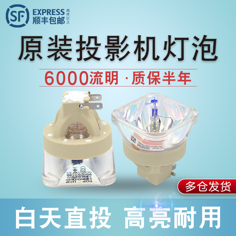 原装全新麦克赛尔HMP-7000DX HMP-6500DWX HMP-6000DWU DT01471投影机灯泡
