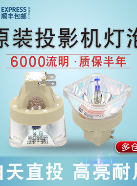 原装全新麦克赛尔HMP-7000DX HMP-6500DWX HMP-6000DWU DT01471投影机灯泡