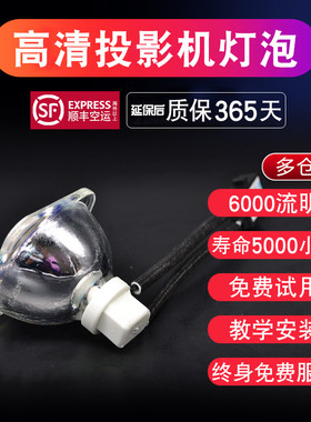 原装夏普投影机灯泡SHP132 SHP135 SHP155 SHP184 SHP215 SHP192 SHP172