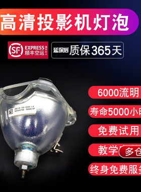 集大成适用于UHP132/120W DLP大屏幕灯泡