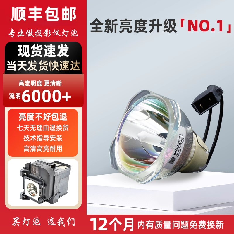 原装适用EPSON爱普生投影仪灯泡ELPLP71ELPLP75 ELPLP77 ELPLP78 ELPLP87 ELPLP88 ELPLP96ELPLP97投影机灯泡