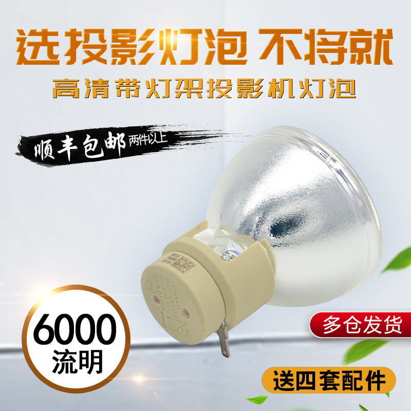 延保后保一年 流明高 寿命长 全新灯泡