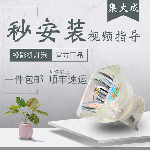 延保后保一年 流明高 寿命长 全新灯泡