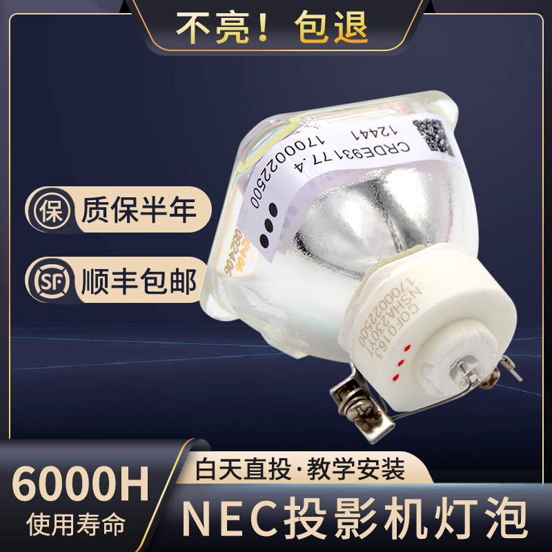 CHRISTIE RPMX-100U用 03-000808-25P 対応 【純正バルブ採用