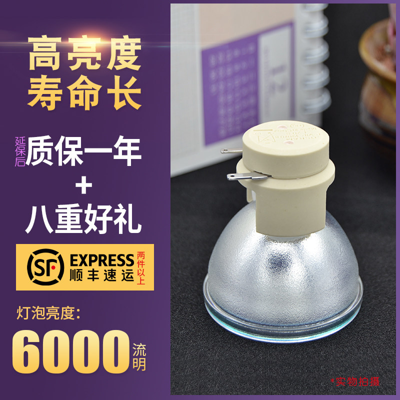 延保后保一年 流明高 寿命长 全新灯泡