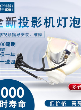 集大成灯泡通用NEC投影仪灯泡 NP2000+ NP2250+ NP1000+投影机灯泡